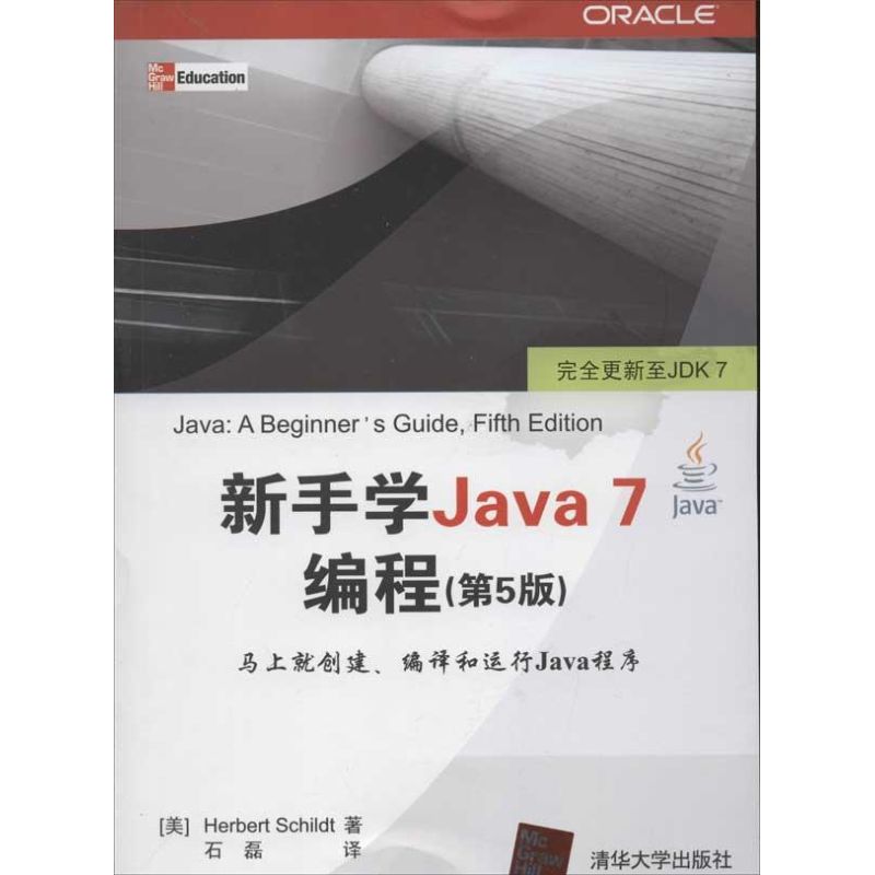 新手學Java 7編