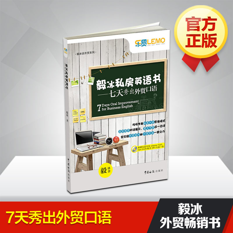 毅冰私房英語書 毅冰