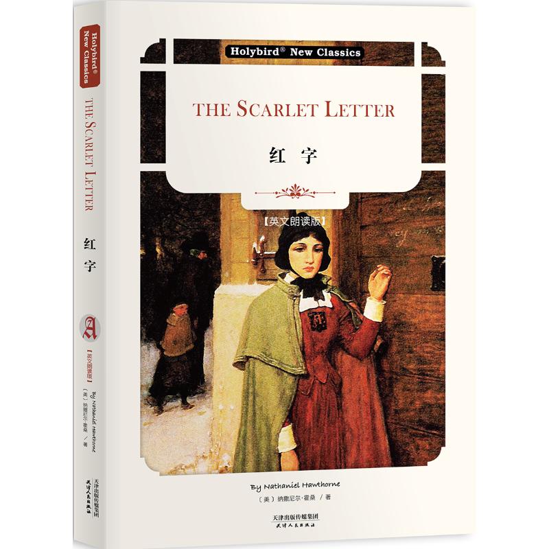 紅字:THE SCARLET LETTER(英文朗讀版) 美納撒尼爾·霍桑 著 娛樂