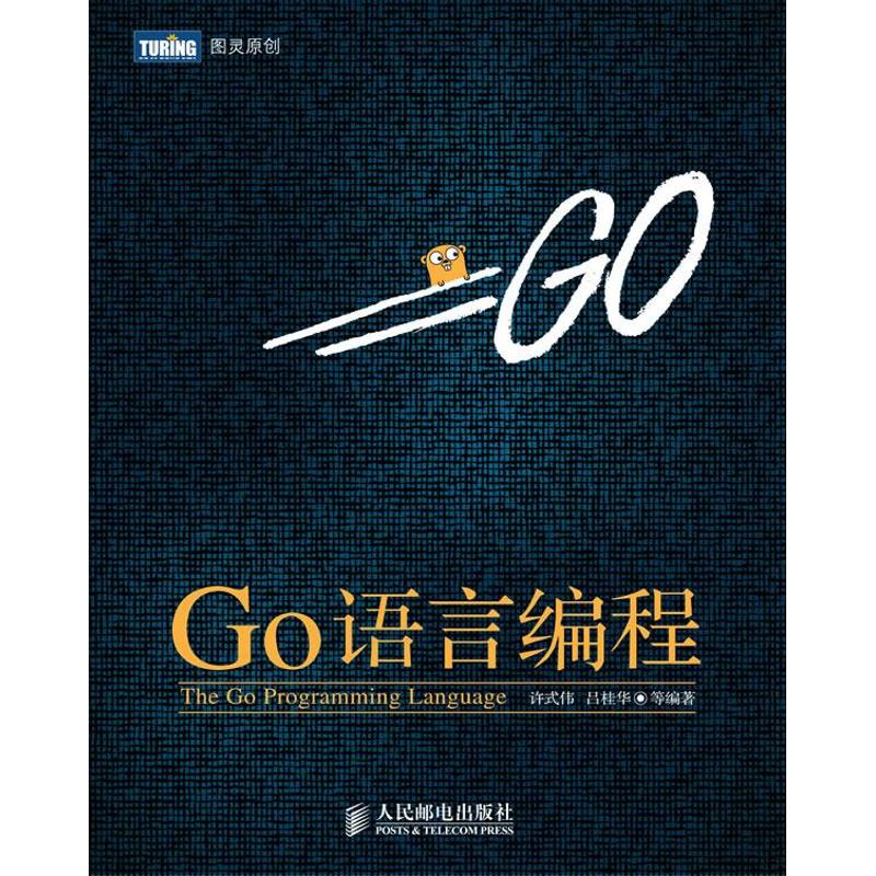 Go語言編程 go語