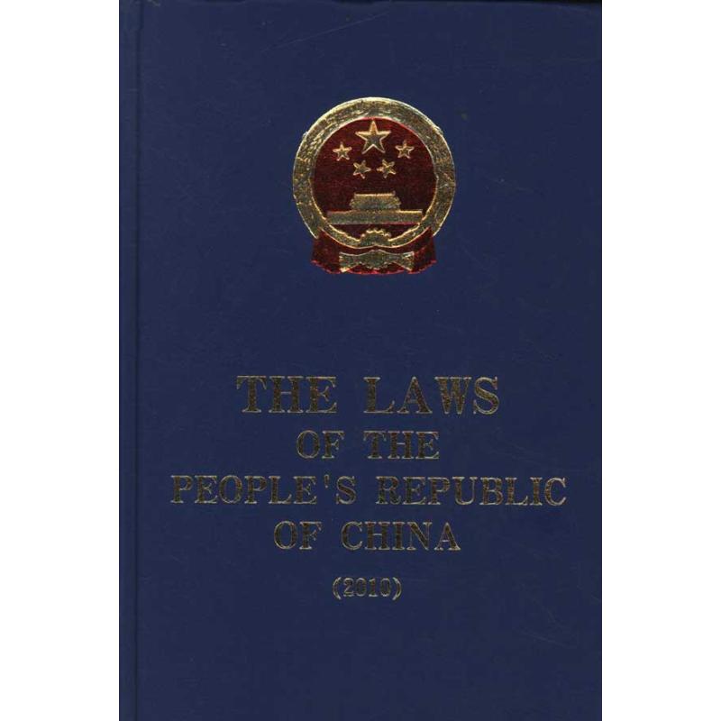 THE LAWS OF THE PEOPLE’S REPUBLIC OF CHINA （2010） 全國人