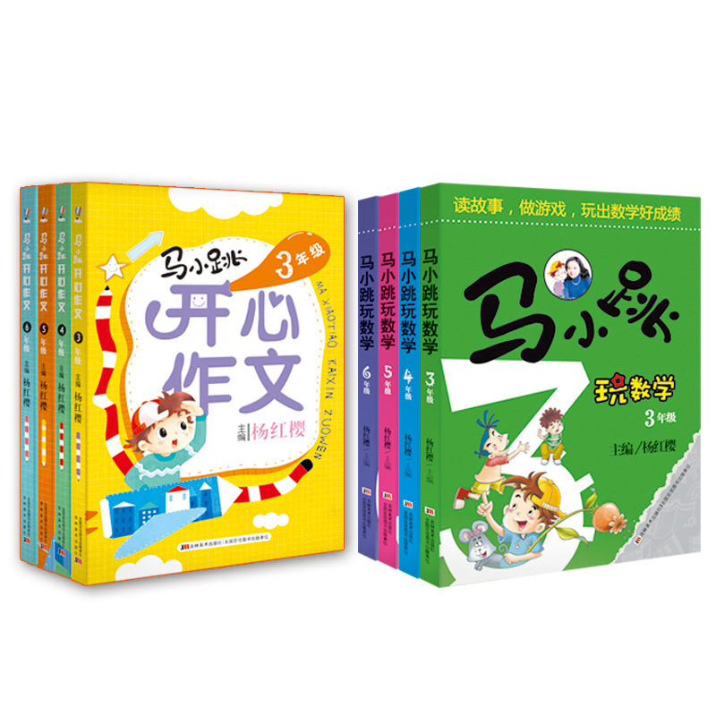 玩數學 開心作文（3-6年級，8冊）3年級 無 著 等 益智遊戲/立體