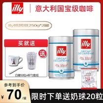 Italian Milky Roasted Grilled Coffee Bean Italian Original Imported Classic Black Coffee 250g * 2 cans