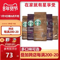 Starbucks original imported coffee bean powder Italian concentrated medium depth roasted fresh freshly ground black coffee