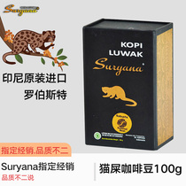 Indonesian imported Suryana Suya Kopi Luwak Roberst Beans Musk Poon Coffee Beans 100g