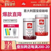 Italian original imported concentrated medium depth baking grinding classic black coffee 500g