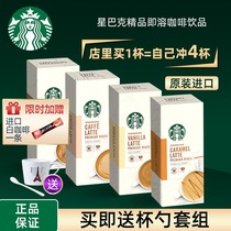 Starbucks Instant Coffee Powder Free Creamy Cappuccino Caramel Latte Original Imported Instant Coffee