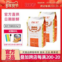 UCC Yoshishi Italian Coffee Coffee Bean No. 1 Grinding Black Coffee Sinced Medium Roasted Coffee 500g * 2