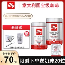 Italian imported filter concentrated medium baking grind classic black coffee powder 250g * 2 cans