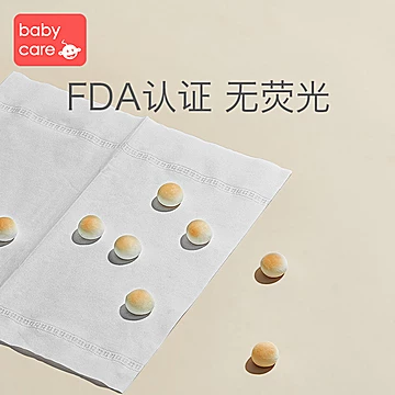 babycare婴儿绵柔抽纸100抽*6[40元优惠券]-寻折猪