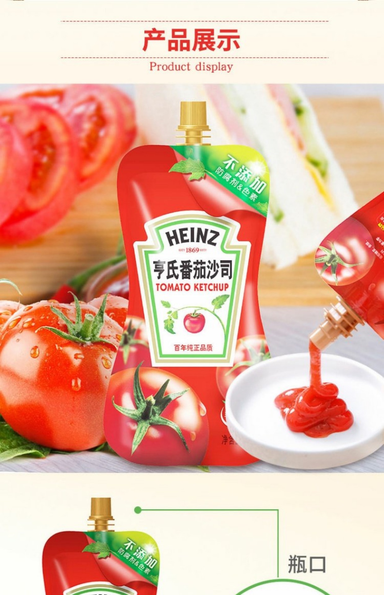 番茄辣椒酱组合4袋装番茄酱320g3番茄辣椒酱320g