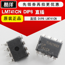 Original LM741CN LM741C LM741 chip line DIP8