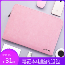Computer bag female macbookpro notebook 14 Apple liner bag 13 3-inch small fresh protective cover macbookair suitable for Lenovo Xiaomi Dell Huawei HP mac