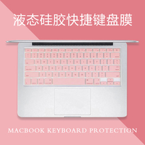 2019 new macbook Apple laptop keyboard film pro13 inch air13 3 protective film 12 transparent 15 4 inch tpu dustproof sticker 16 1 super
