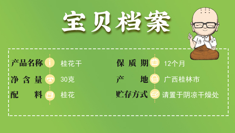 广西特产不熏硫食用新桂花干