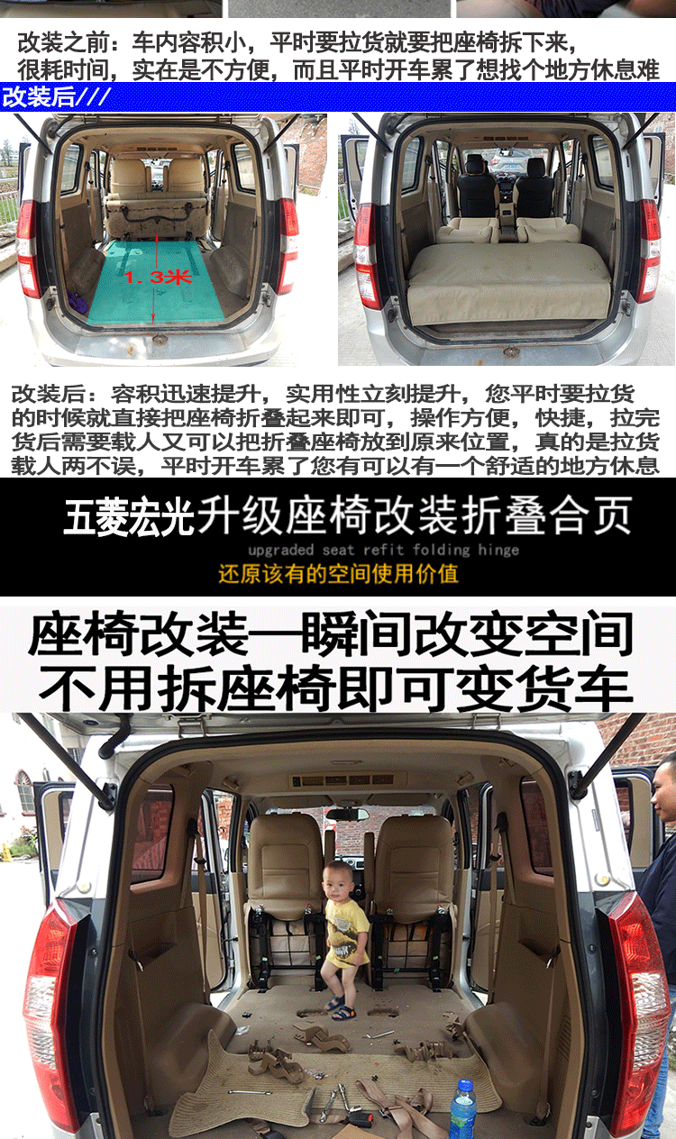 五菱宏光s座椅改装宏光s1 s3 plus汽车折叠翻转变床快拆合页配件