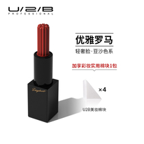 Youtubi counter makeup U2B official shop shrine charade lipstick bean paste color lipstick niche brand 3 4G