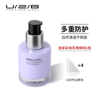 Youtubi counter makeup U2B official skin tone adjustment Cream Anti-haze isolation 30ml makeup before makeup
