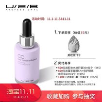 Utubi counter makeup U2B official shop embellish essence isolation cc cream concealer base 30ml