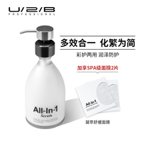 Youtubi counter makeup U2B official shop Multi-Effect essence milk female multi-purpose lotion makeup front milk 335ml