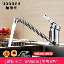 Dwarf long-mouthed kitchen standing cold and hot faucet can rotate single-hole wash basin bowl sink with long neck cage