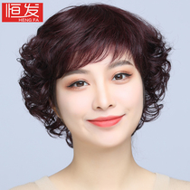 Wig female middle-aged and elderly short hair short curly hair real hair mother hair cover full head set natural real hair silk shape