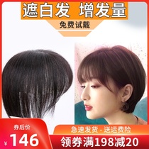 Overhead hair replacement piece female cover white hair Mini wig piece real hair one-piece thin invisible hair increase short hair hair block