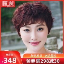 Hengfa wig Female short hair Short curly hair fluffy natural middle-aged and elderly mother real hair wig set full headgear short hair