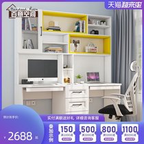 Double desk bookshelf combination Computer desk Writing desk Home study bookcase bookshelf integrated learning office desk