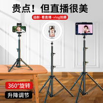 (2021 New) mobile phone live broadcast bracket tripod Net red photo photography tripod simple metal retractable overhead desktop floor support shelf