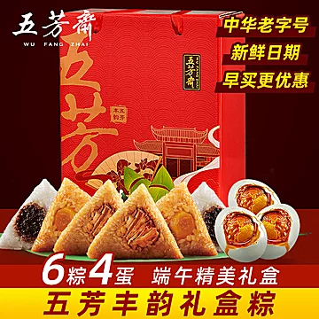 【五芳斋】新鲜肉粽子[1元优惠券]-寻折猪