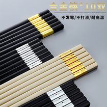 National Tao Alloy Chopsticks non-stainless steel home mildew-proof quick sub-resistant public chopsticks Non-solid wood non-slip 10 Double family clothes