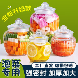 Kimchi jar of kimchi jar, glass home kitchen -grade cat -gravid fruit pickled pickles, storage, grain dense sealing tank