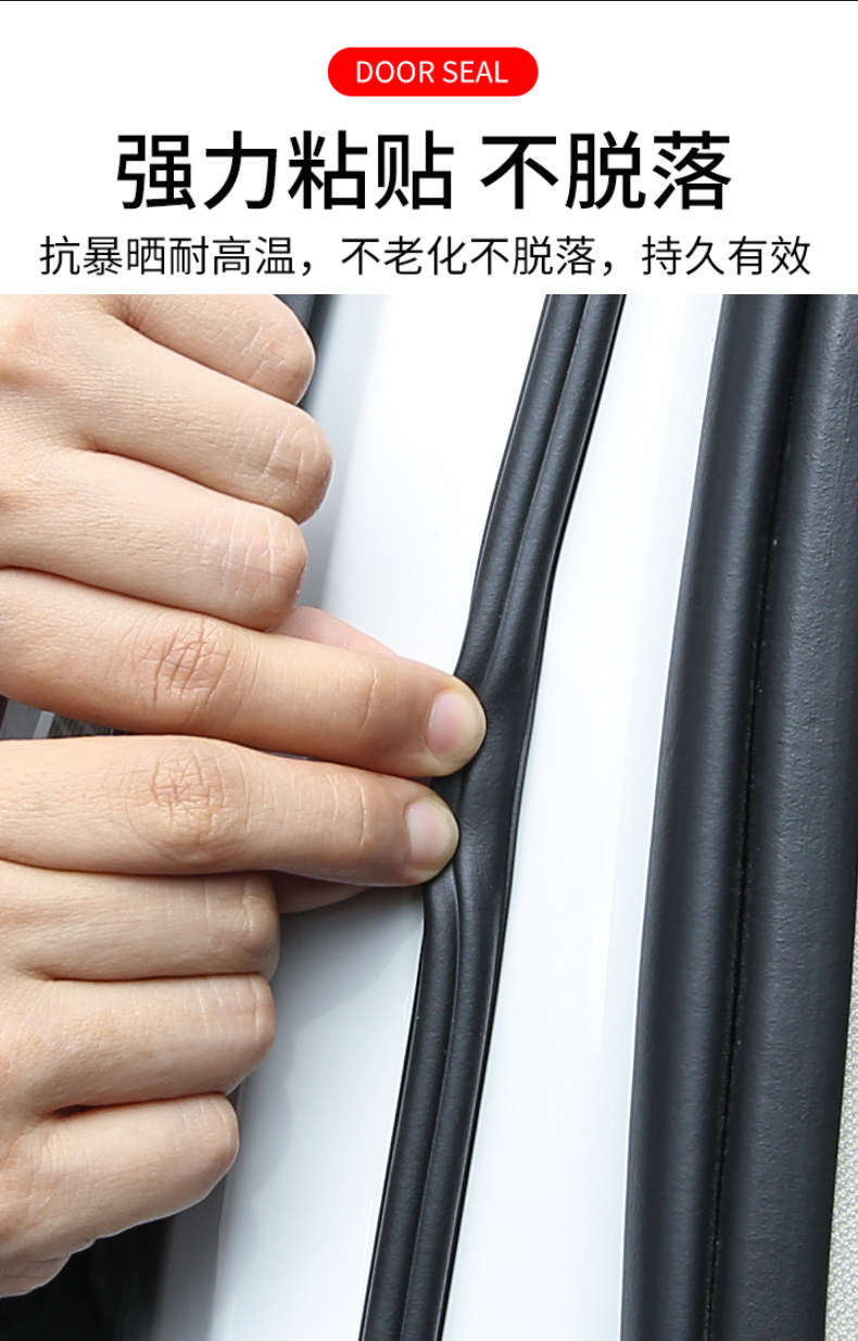 汽车门隔音密封条胶条门缝发动机降噪音车用静音全车门边车辆车内