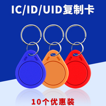 Community ic access card with key id buckle m1 blank card elevator card fingerprint lock sensing card custom chip card