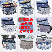 (Off-code clearance)2-pack Weijiqi cotton mens underwear printing young and middle-aged sports boxer shorts