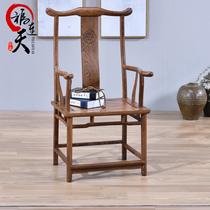 Mahogany furniture New Chinese Imperial Palace chair back chair circle chair solid wood tea chair dining chair chicken wing Wood official hat chair