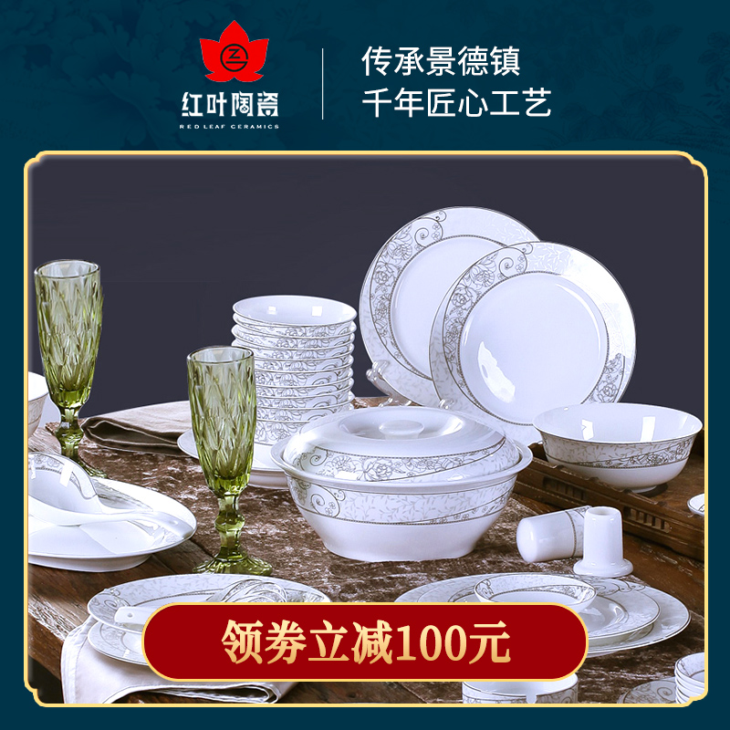 Red porcelain jingdezhen Chinese dishes and 58 skull head porcelain tableware suit wedding housewarming household use suit