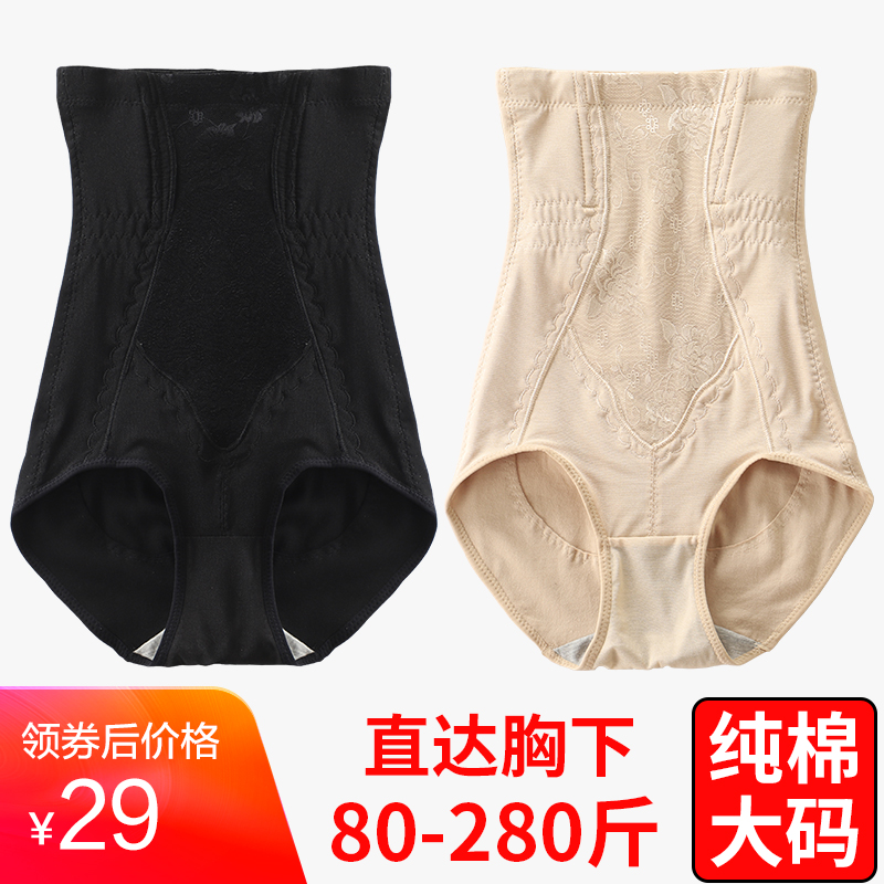 Cotton crotch high waist abdominal underwear after caesarean section head stomach bondage shaping pants tight hip shaping female girdle