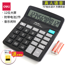 Del voice calculator can play music computer real person pronunciation 12-digit large screen portable computer business type small number Big Button calculation machine multi-function Financial Office