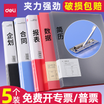 Folder Powerful 5 Pack Single Folder Double Folder Red PP Folder Speaker Folder Test Paper Clip A4 Double Power Folder Clipboard Spectrum Folder Speaker Folder Black Folder Office Supplies