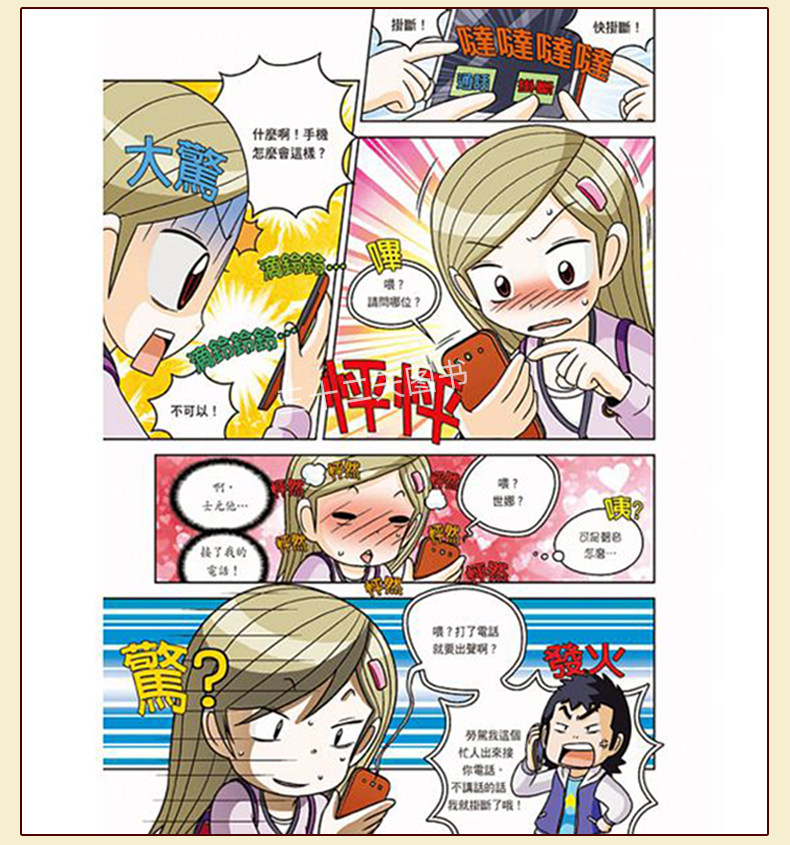 35-36-37-38-39-40-41幼儿小学6-8-10漫画童话书故事书启蒙科学常 