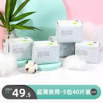 Lebiduo ultra-thin breathable sanitary napkin antibacterial deodorant night with aunt towel 290mm*5 packs affordable combination package