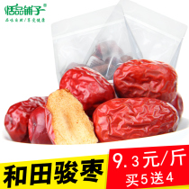 New products in 2020 Xinjiang Ruoqiang gray Jujube Hetian Jun Jujube Big red Jujube Specialty jujube Dried fruit Casual snacks