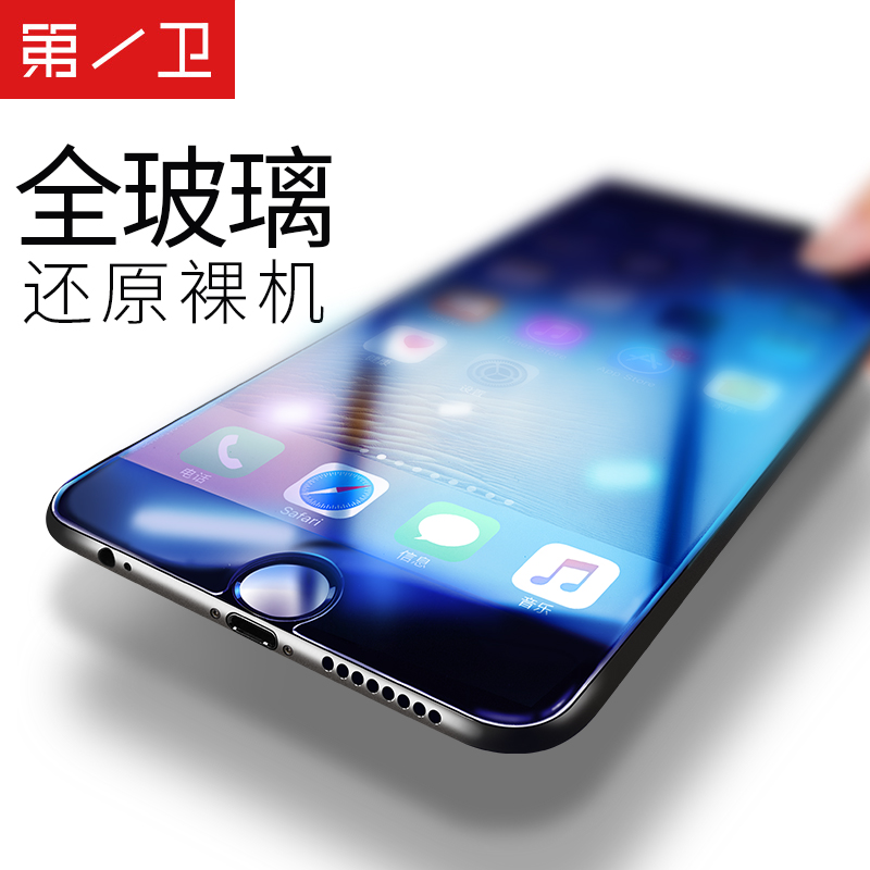 第一卫iPhone6钢化膜苹果6s全屏覆盖6Plus手机p蓝光4.7贴膜ip六sp产品展示图2