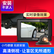 Right blind spot camera car right View Assist system HD night vision wireless front and rear view car video supplies