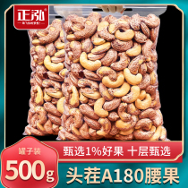 Zhenghong Cashew Nuts 500g Vietnam purple cashew nuts with skin A180 grade light salt baked nuts canned snacks New