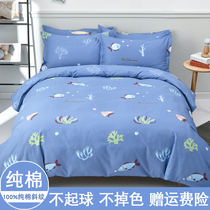 Bed four-piece set 100% cotton twill set Double single cotton sheet duvet cover pillowcase Student dormitory