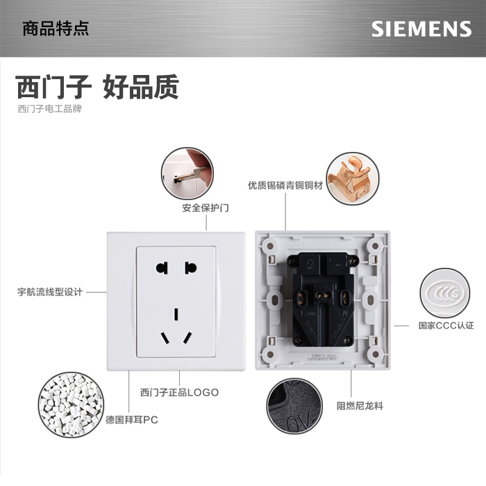 西门子开关插座面板 品宜雅白5五孔墙壁86型开关插座 官方旗舰店产品展示图1