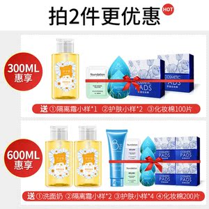 芬逸卸妆水脸部温和深层清洁眼唇正品按压瓶头学生卸妆液卸载水